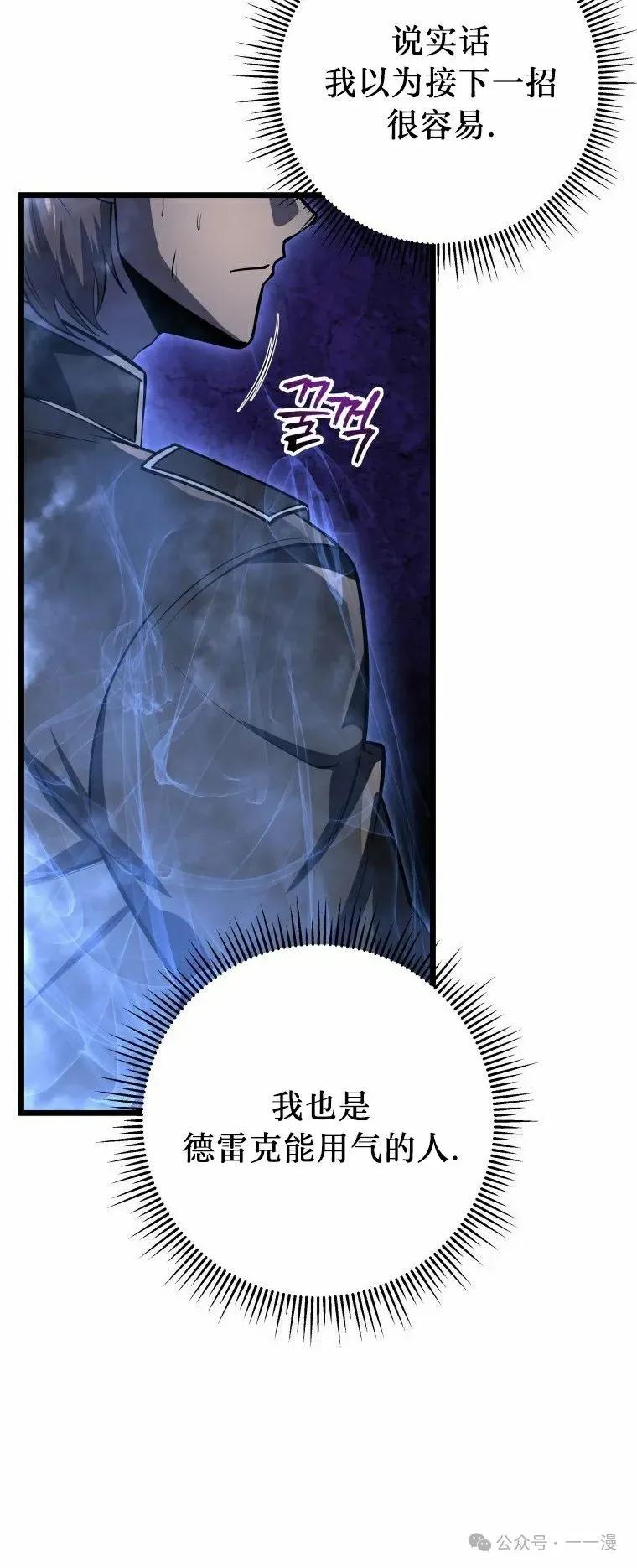 屠龙者回归 - 第21集 - 第62张图