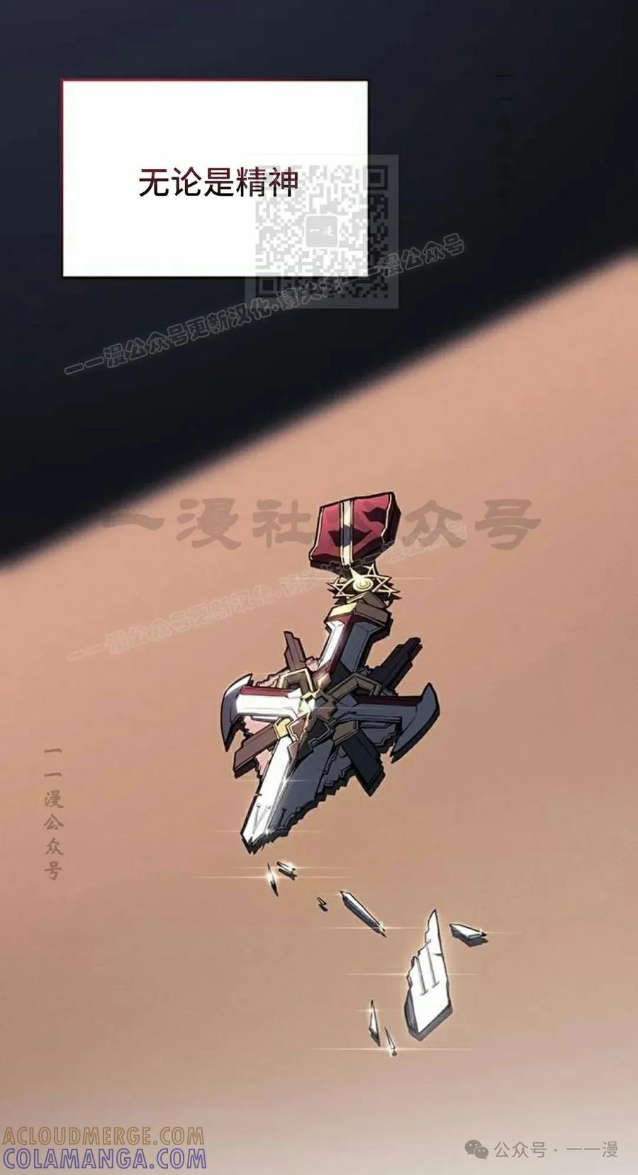 《坏骨之血》第19集 第61页