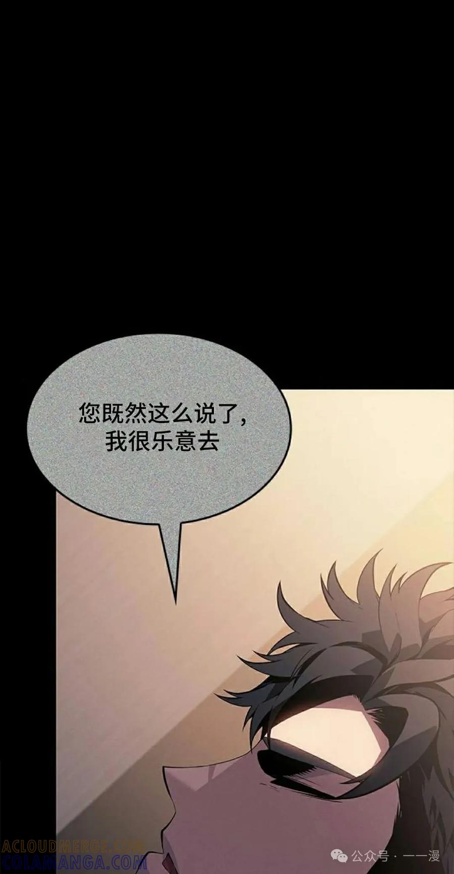 《坏骨之血》第19集 第125页