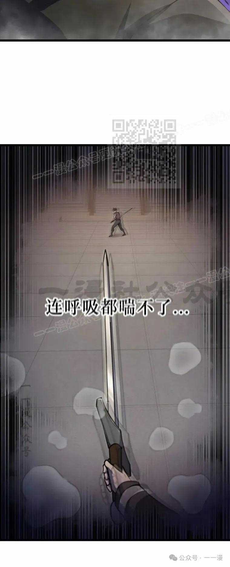 屠龙者回归 - 第21集 - 第66张图