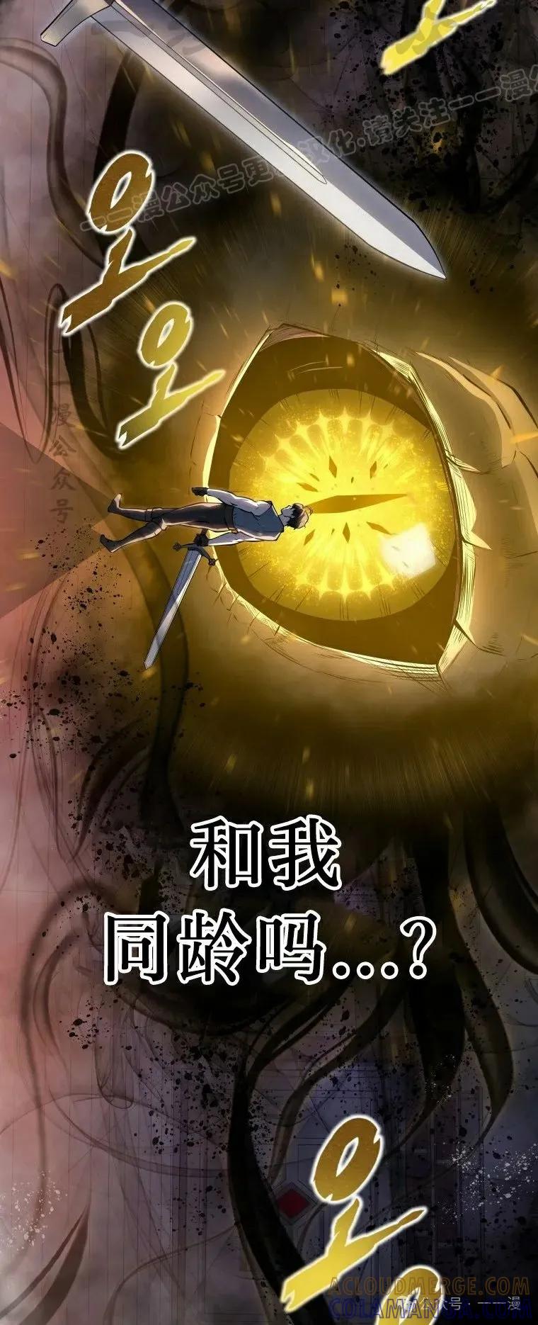 屠龙者回归 - 第21集 - 第64张图