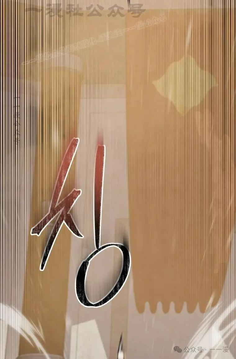 屠龙者回归 - 第21集 - 第74张图