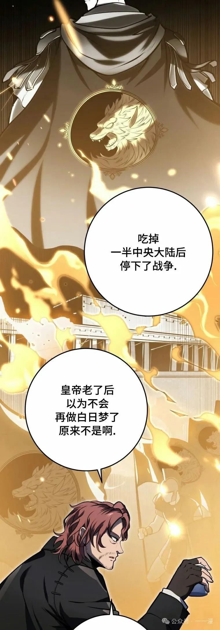 屠龙者回归 - 第21集 - 第8张图