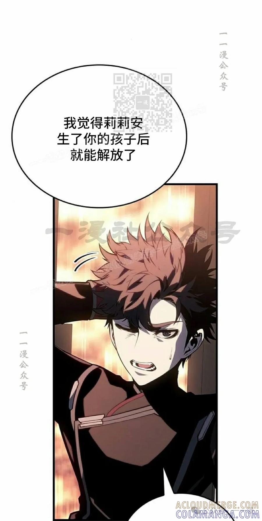 《坏骨之血》第19集 第81页
