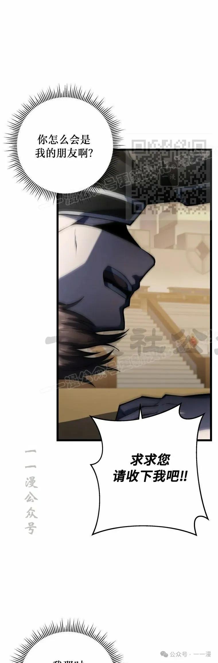 屠龙者回归 - 第21集 - 第36张图