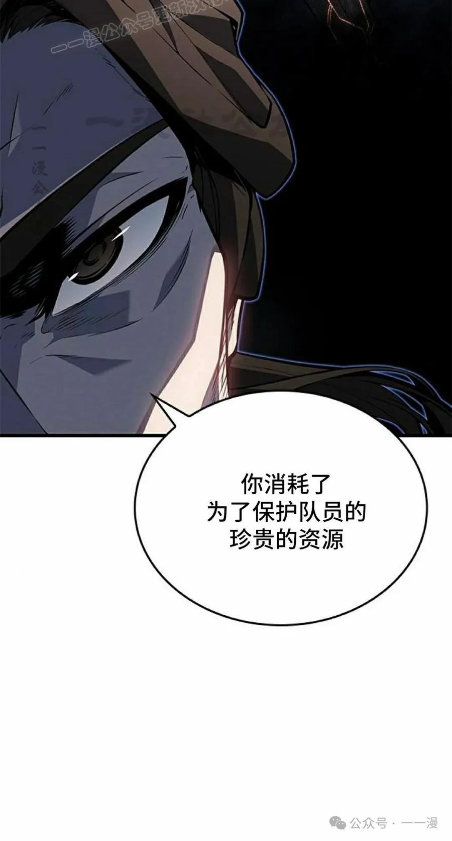 《坏骨之血》第19集 第100页