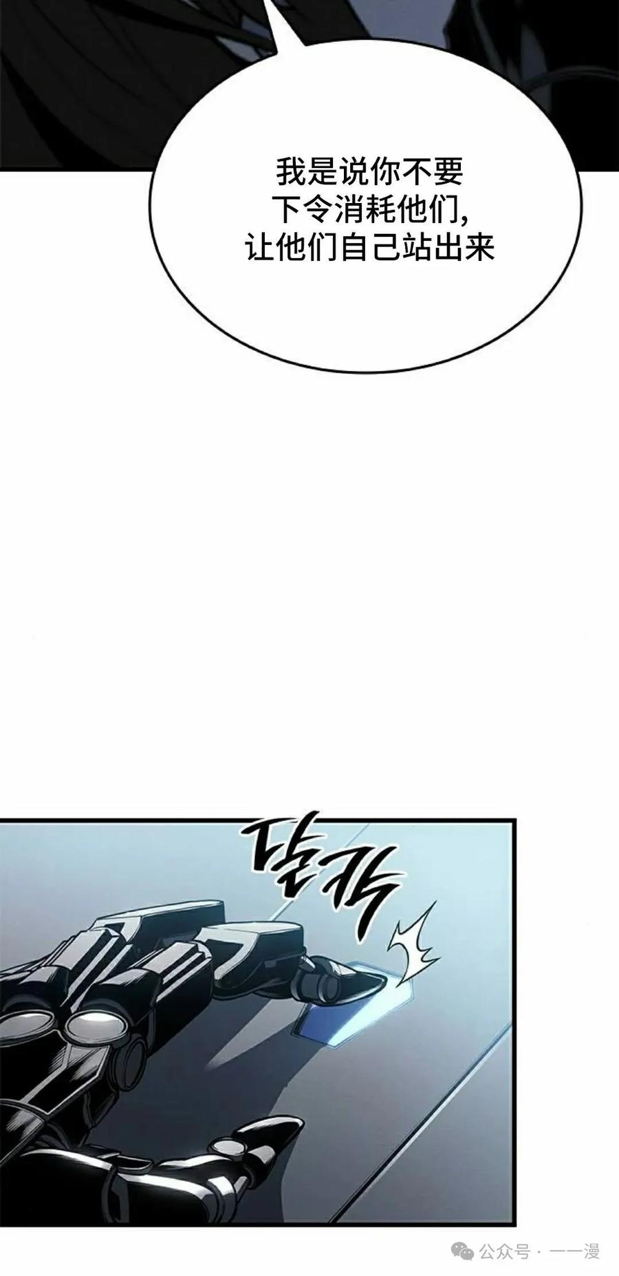 《坏骨之血》第19集 第102页