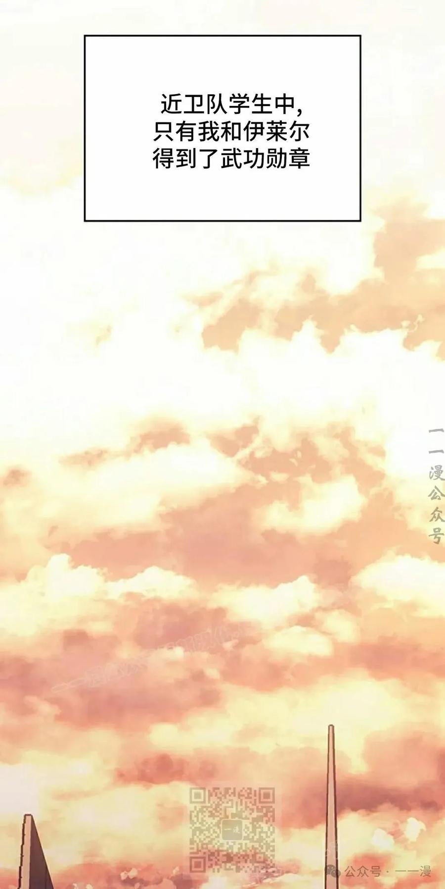 《坏骨之血》第19集 第39页