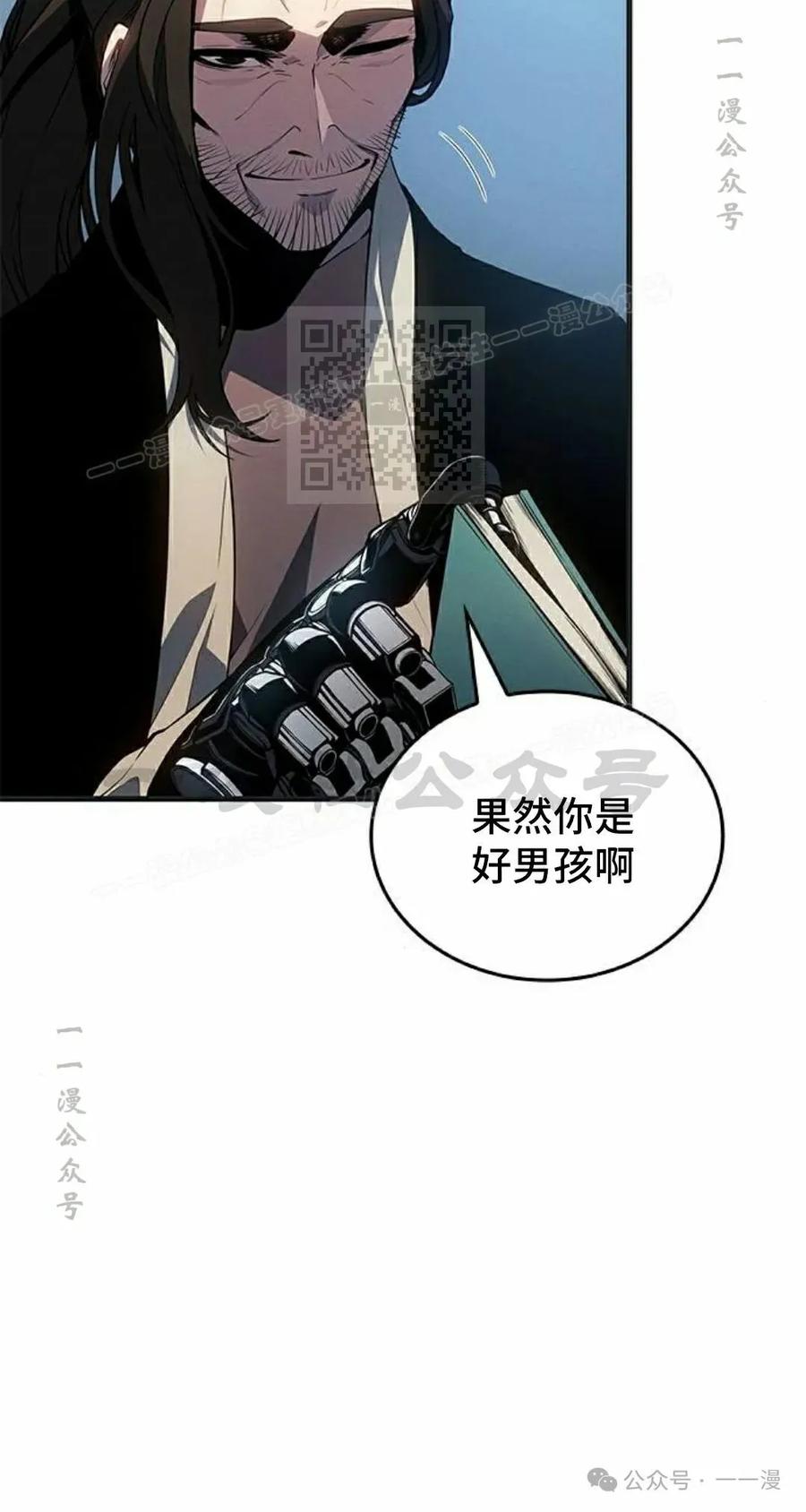 《坏骨之血》第19集 第116页