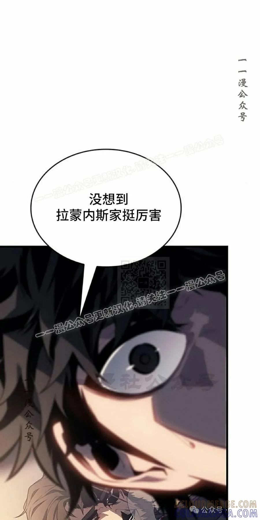 《坏骨之血》第19集 第17页