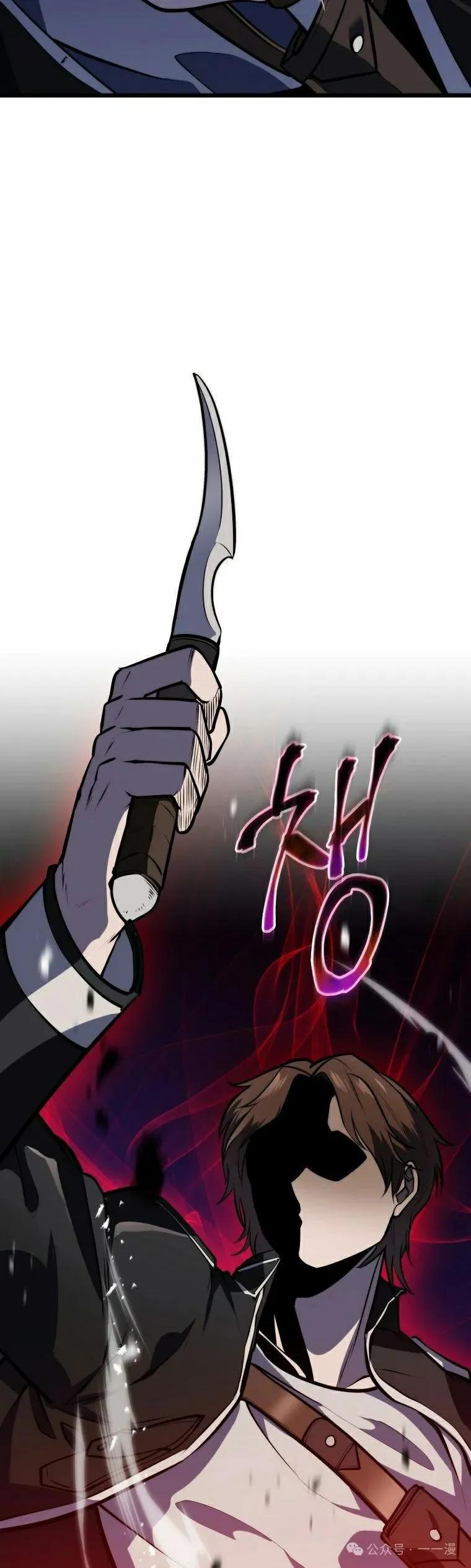 屠龙者回归 - 第21集 - 第45张图