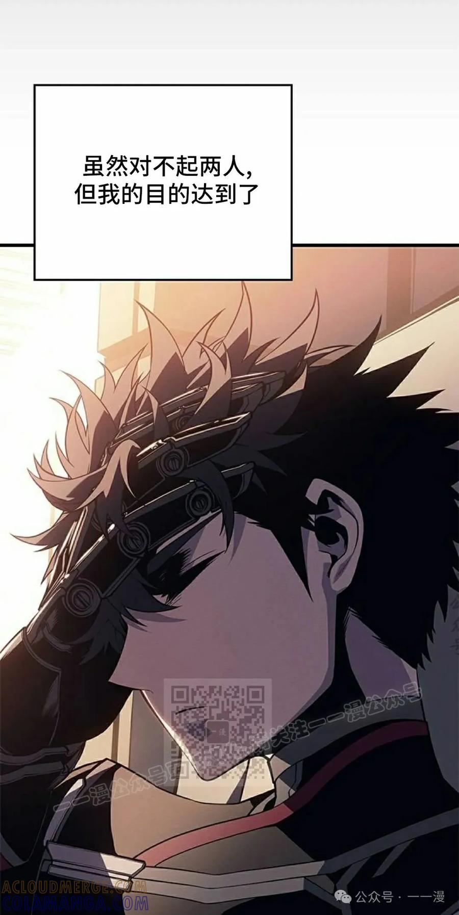 《坏骨之血》第19集 第33页