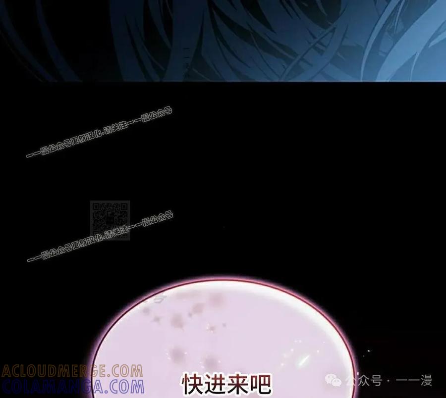 《坏骨之血》第19集 第137页