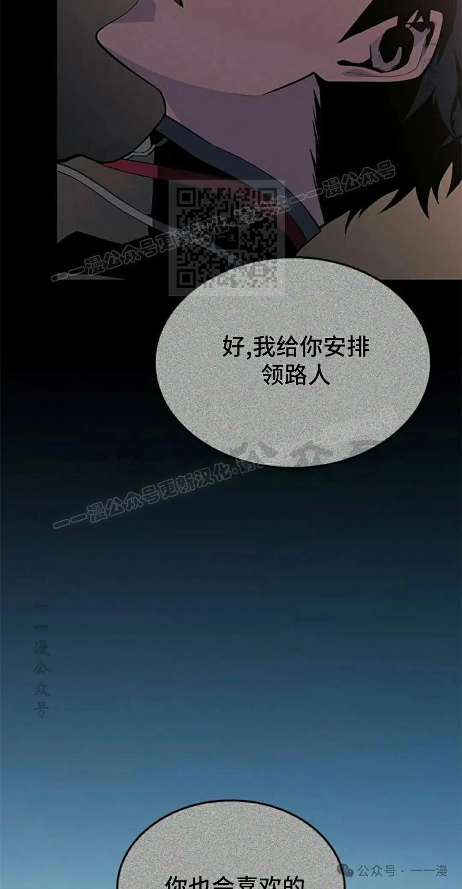 《坏骨之血》第19集 第126页