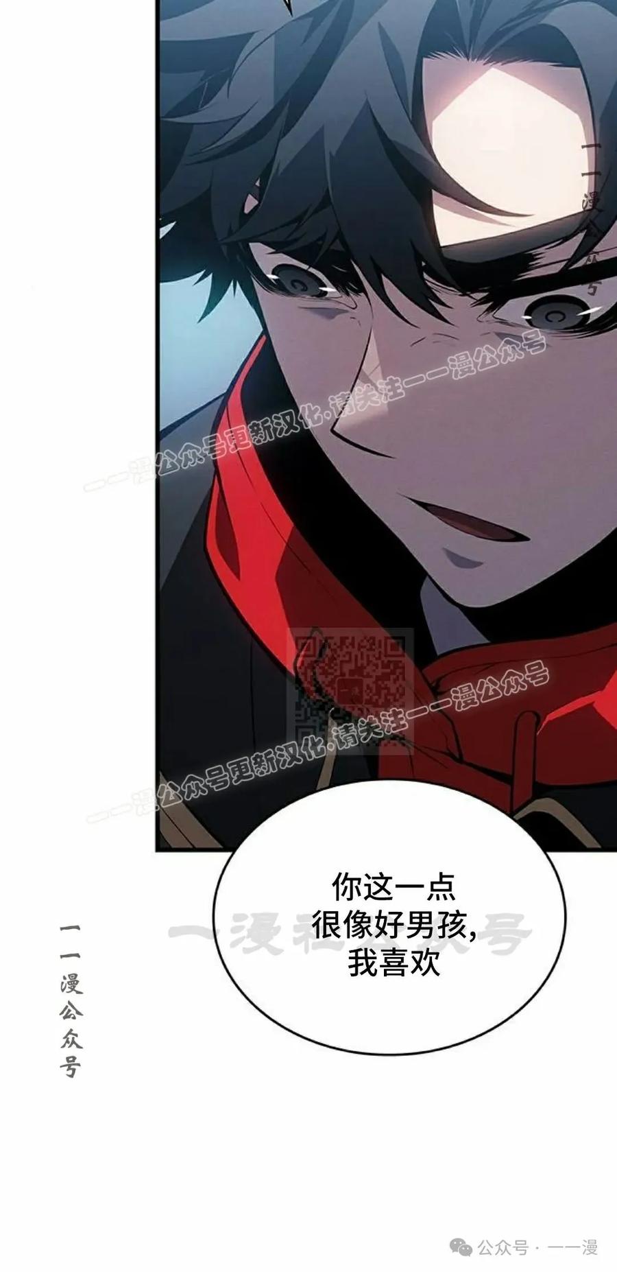 《坏骨之血》第19集 第107页