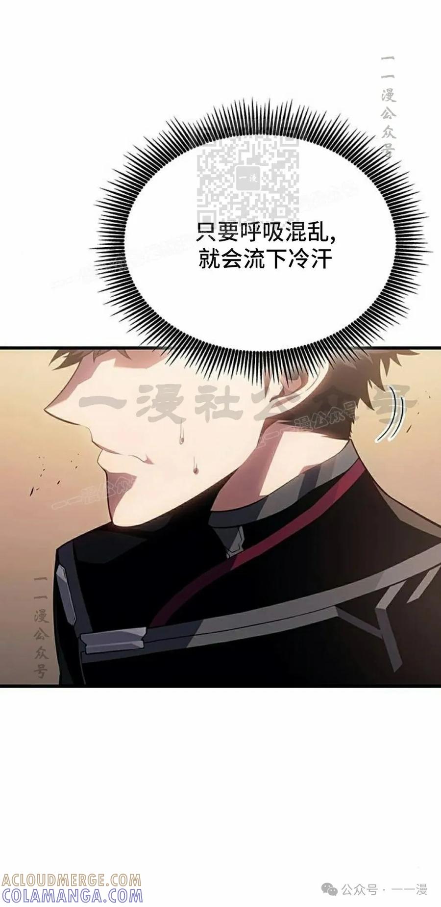 《坏骨之血》第19集 第21页