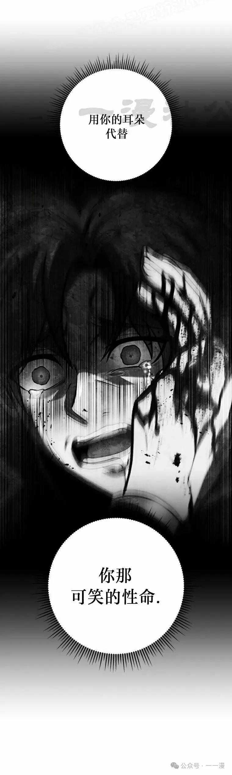 屠龙者回归 - 第21集 - 第50张图