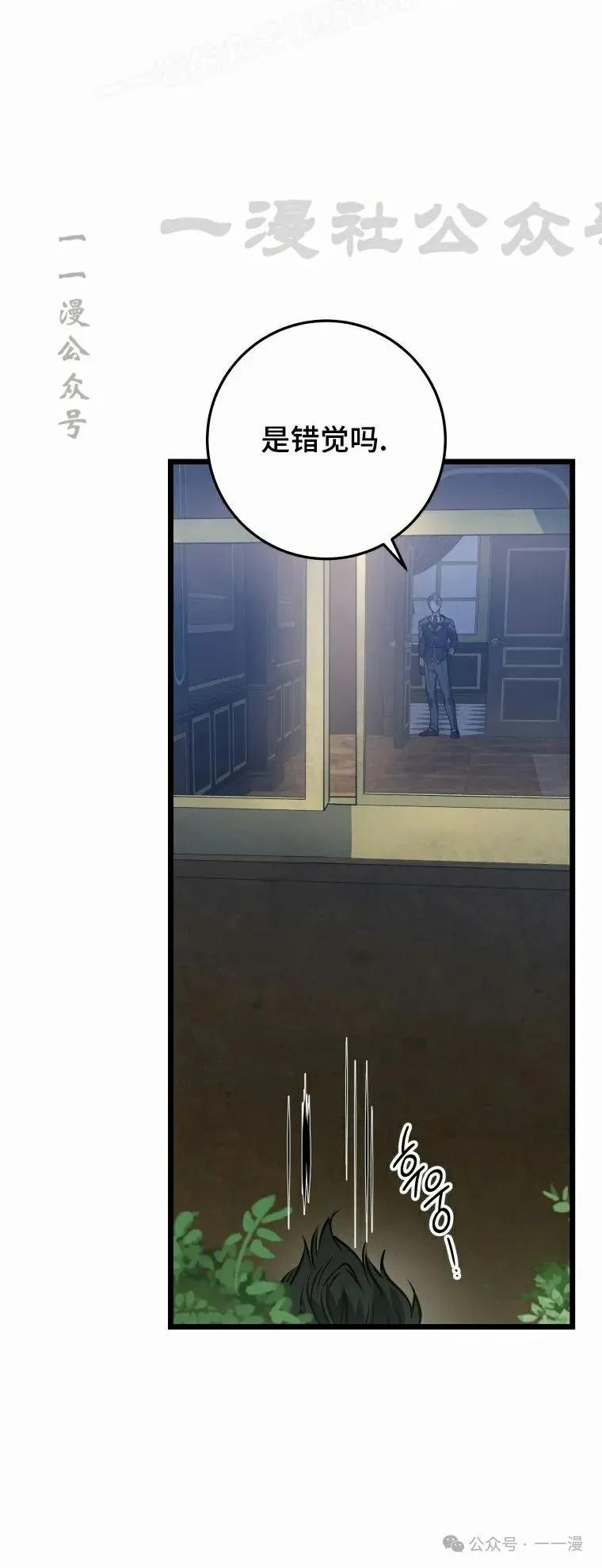 屠龙者回归 - 第21集 - 第30张图