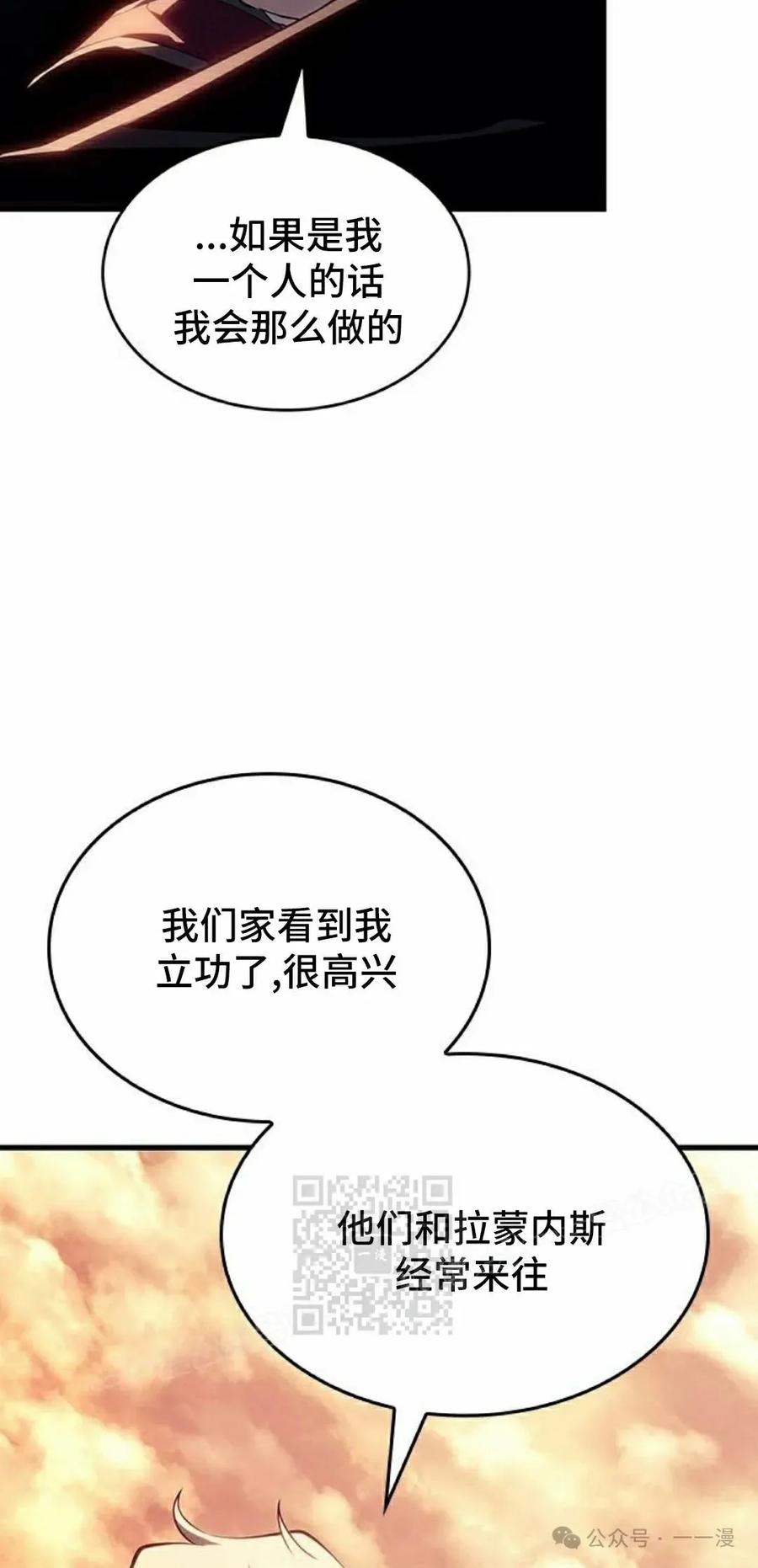 《坏骨之血》第19集 第43页