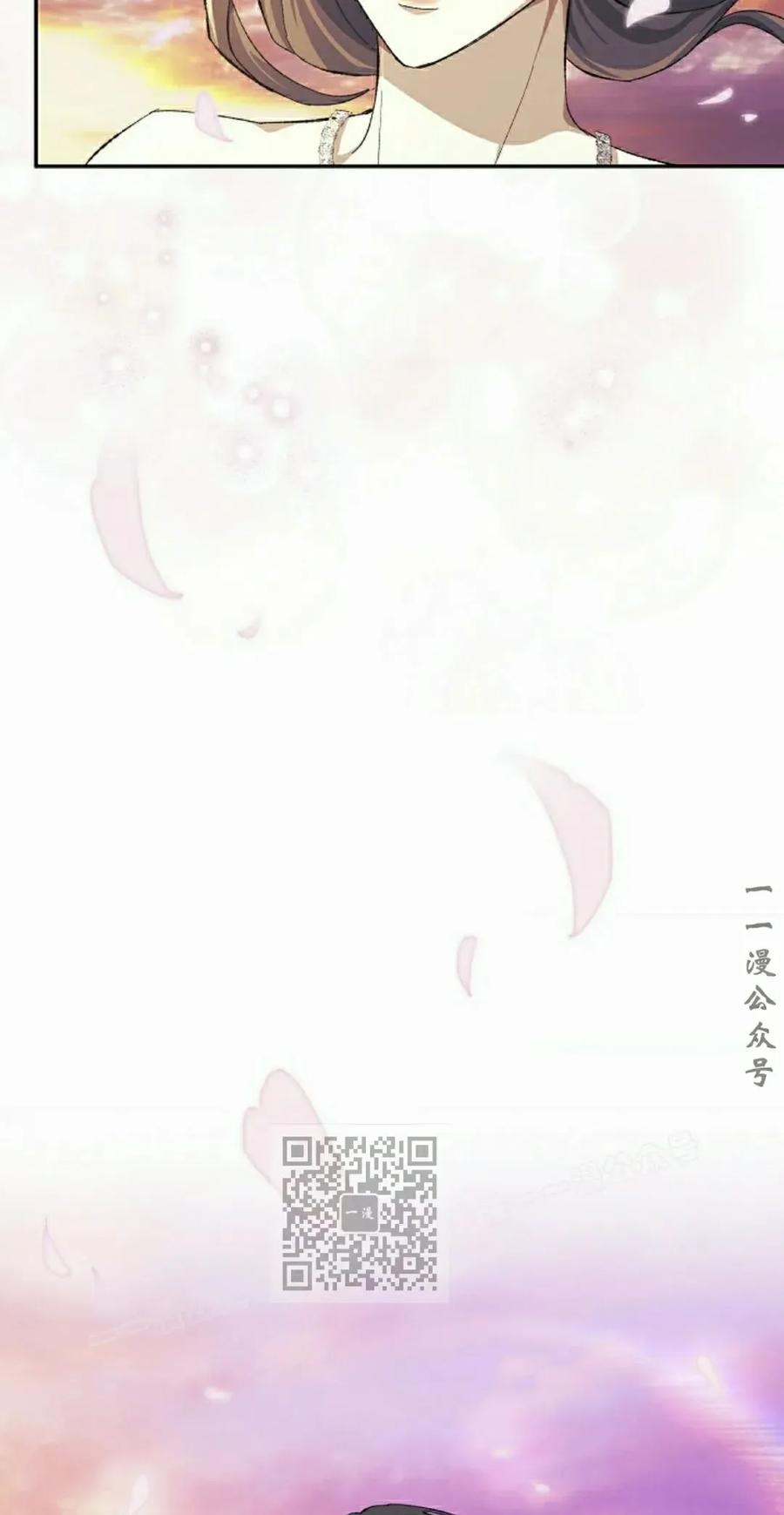 《游戏废材的重启人生》第20集 第23页