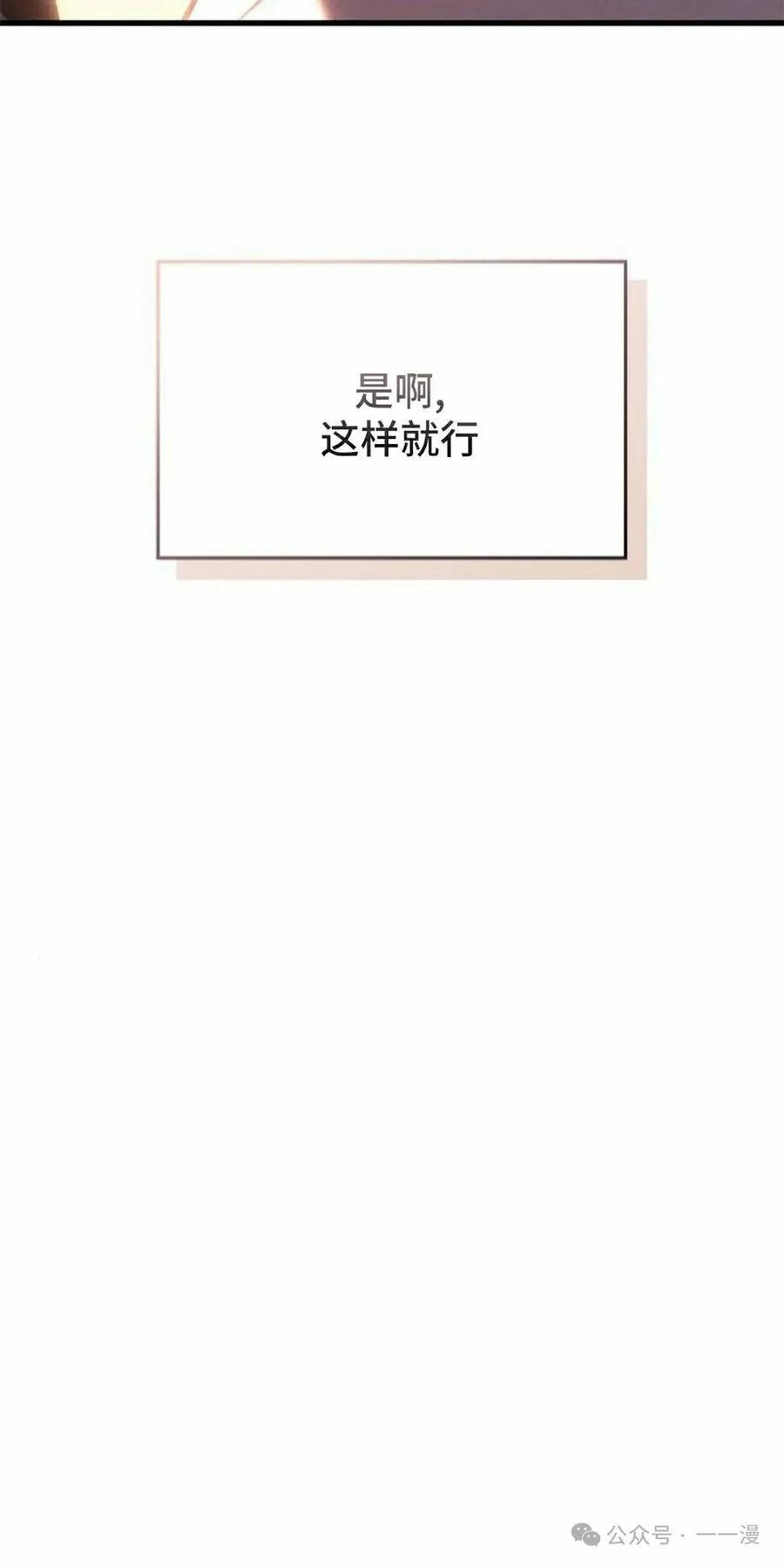 《坏骨之血》第19集 第35页