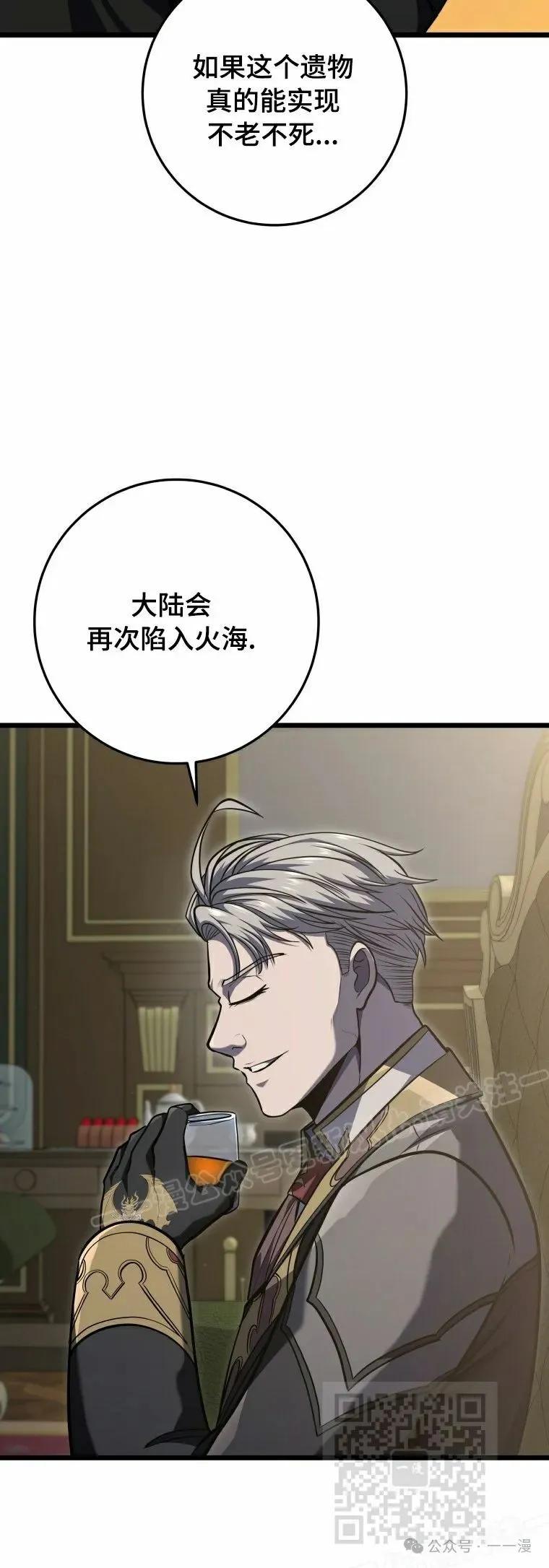 屠龙者回归 - 第21集 - 第9张图