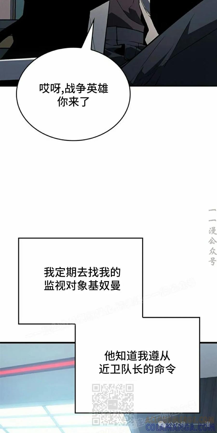 《坏骨之血》第19集 第89页