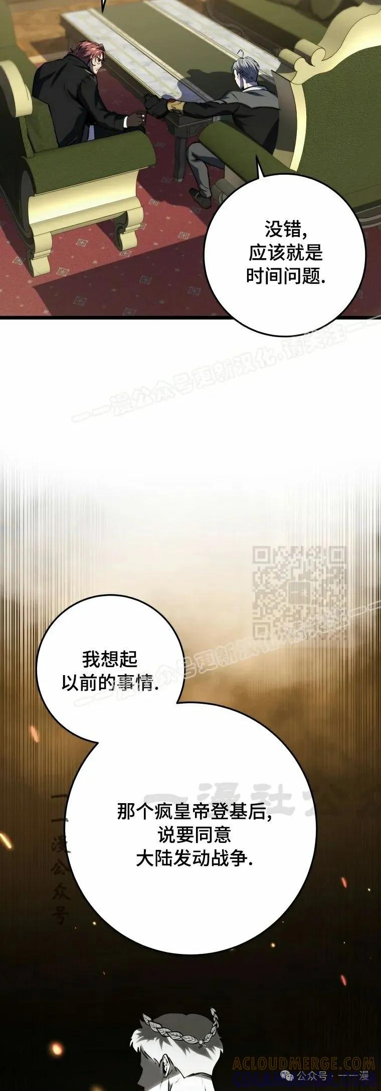 屠龙者回归 - 第21集 - 第7张图