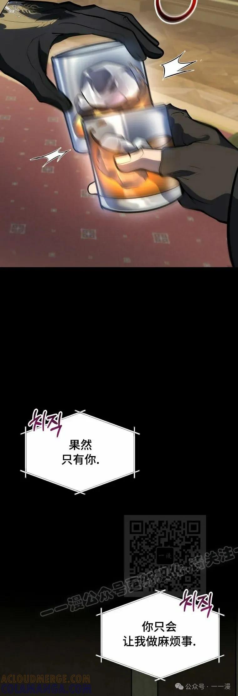 屠龙者回归 - 第21集 - 第13张图