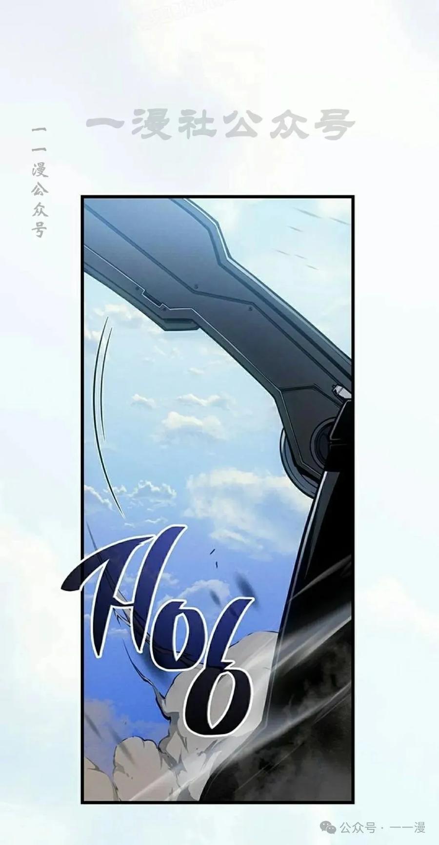 《坏骨之血》第19集 第130页