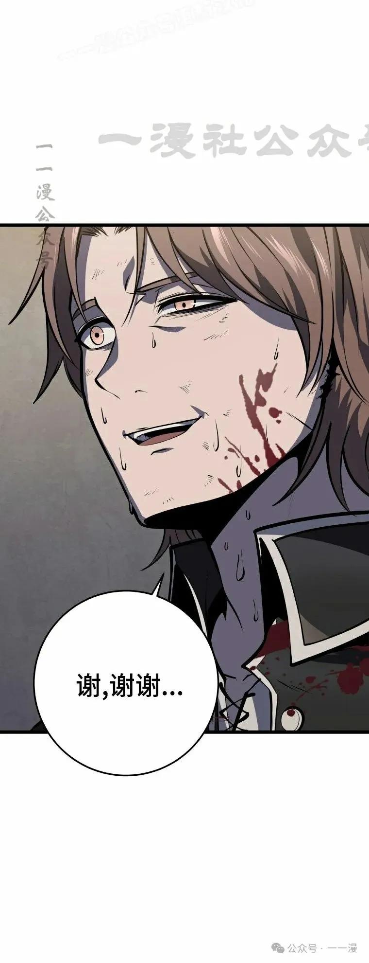 屠龙者回归 - 第21集 - 第60张图