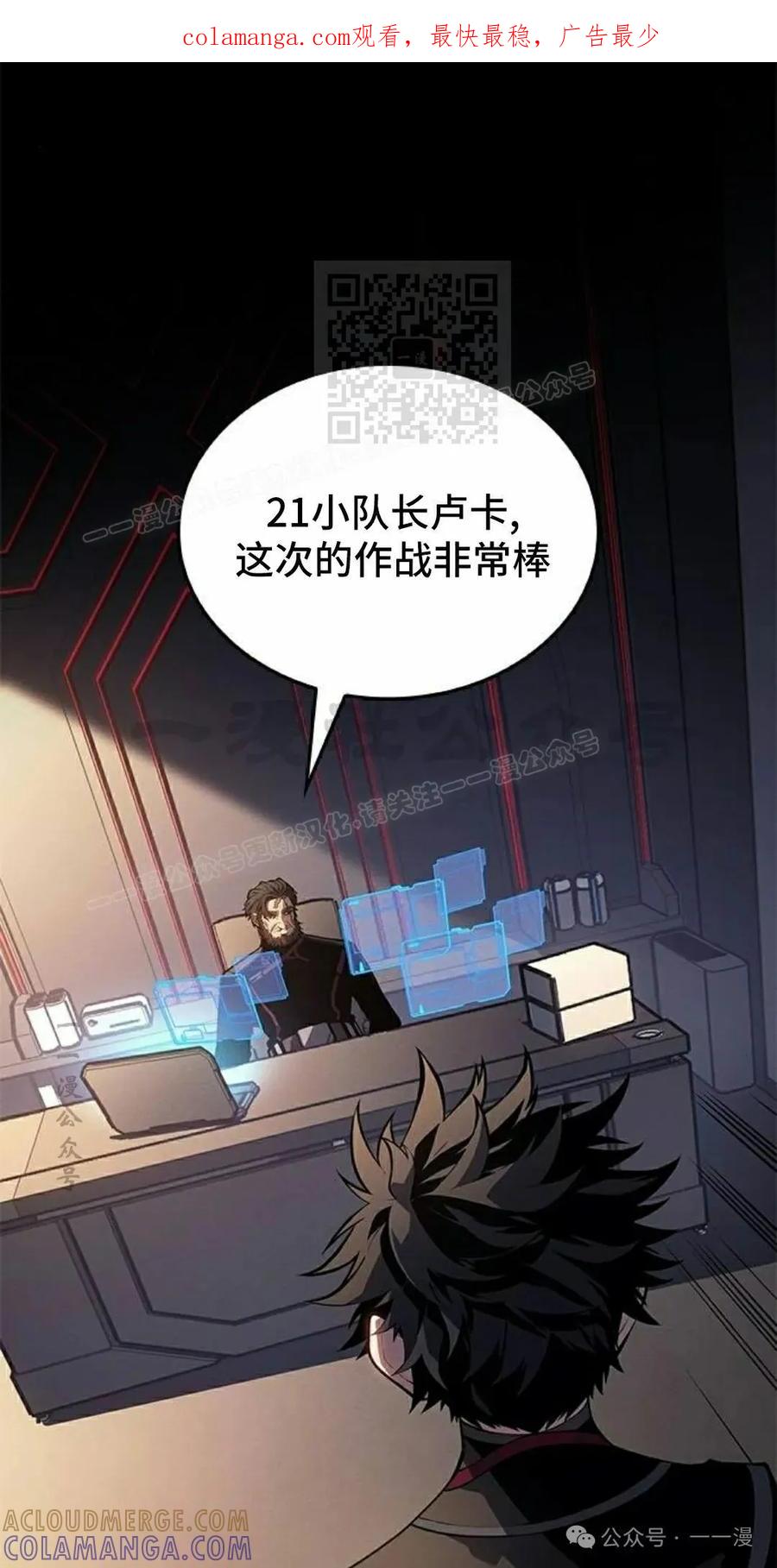 《坏骨之血》第19集 第1页