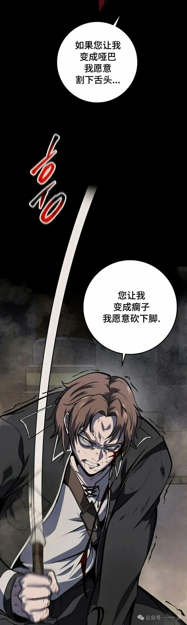 屠龙者回归 - 第21集 - 第48张图