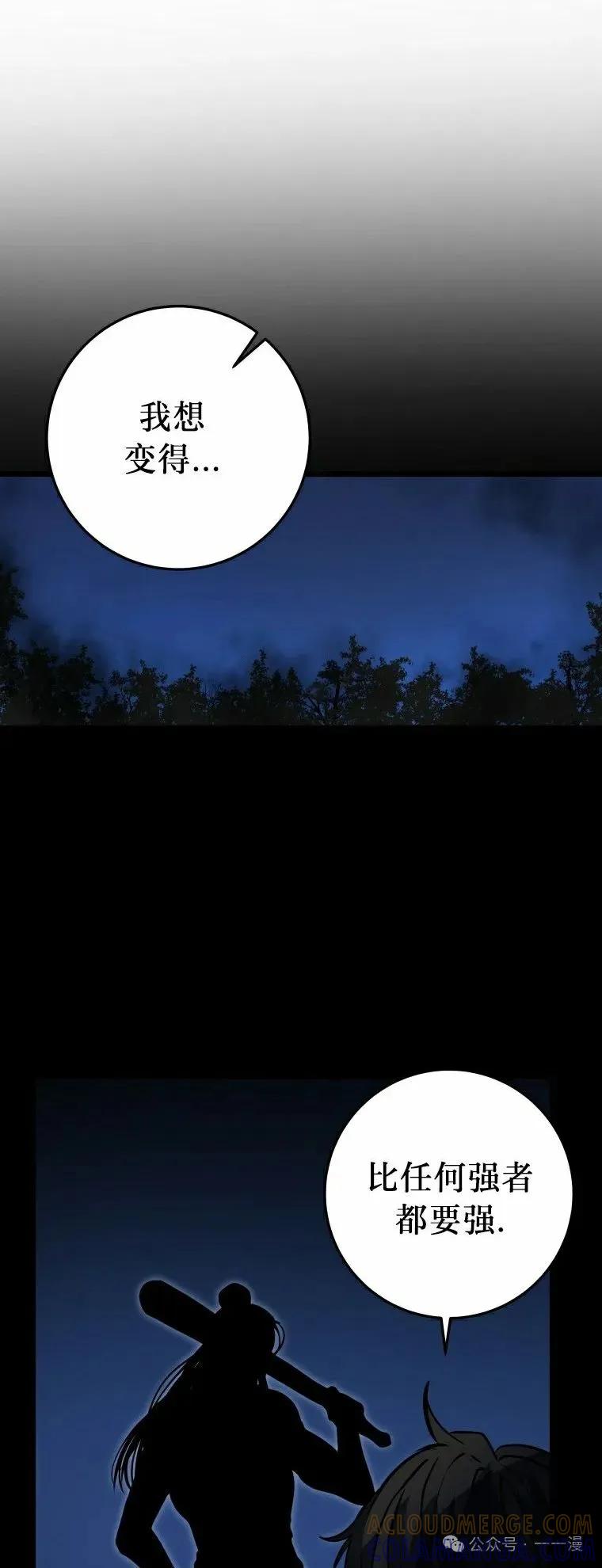 屠龙者回归 - 第21集 - 第52张图