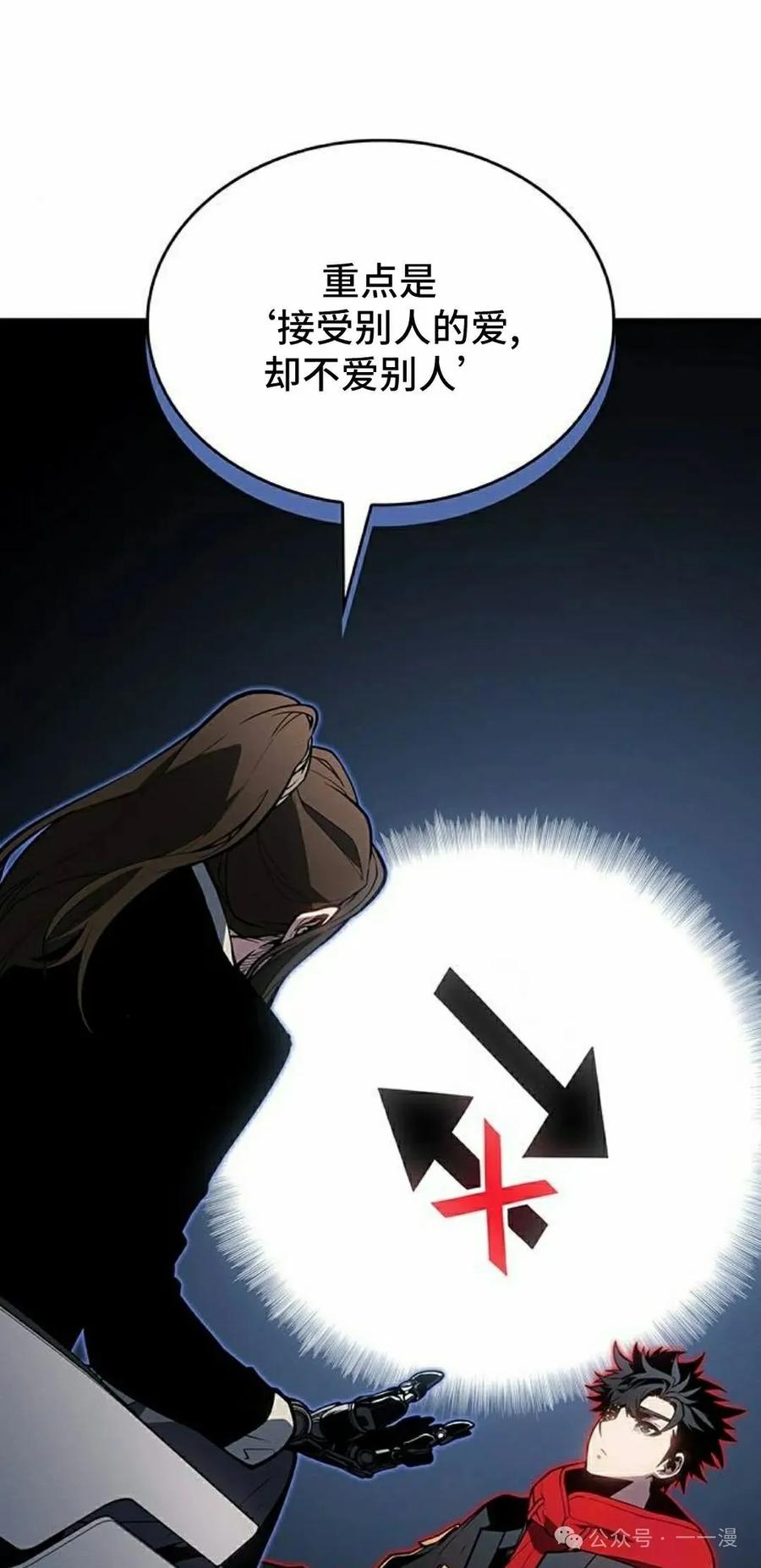 《坏骨之血》第19集 第108页