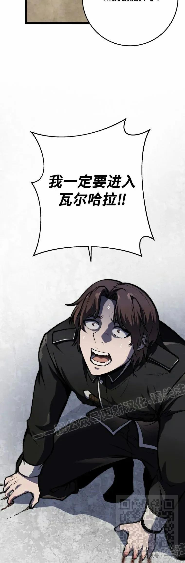 屠龙者回归 - 第21集 - 第39张图