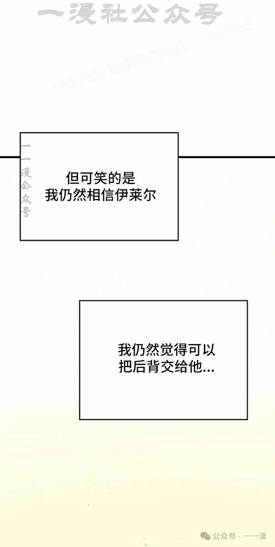《坏骨之血》第19集 第84页