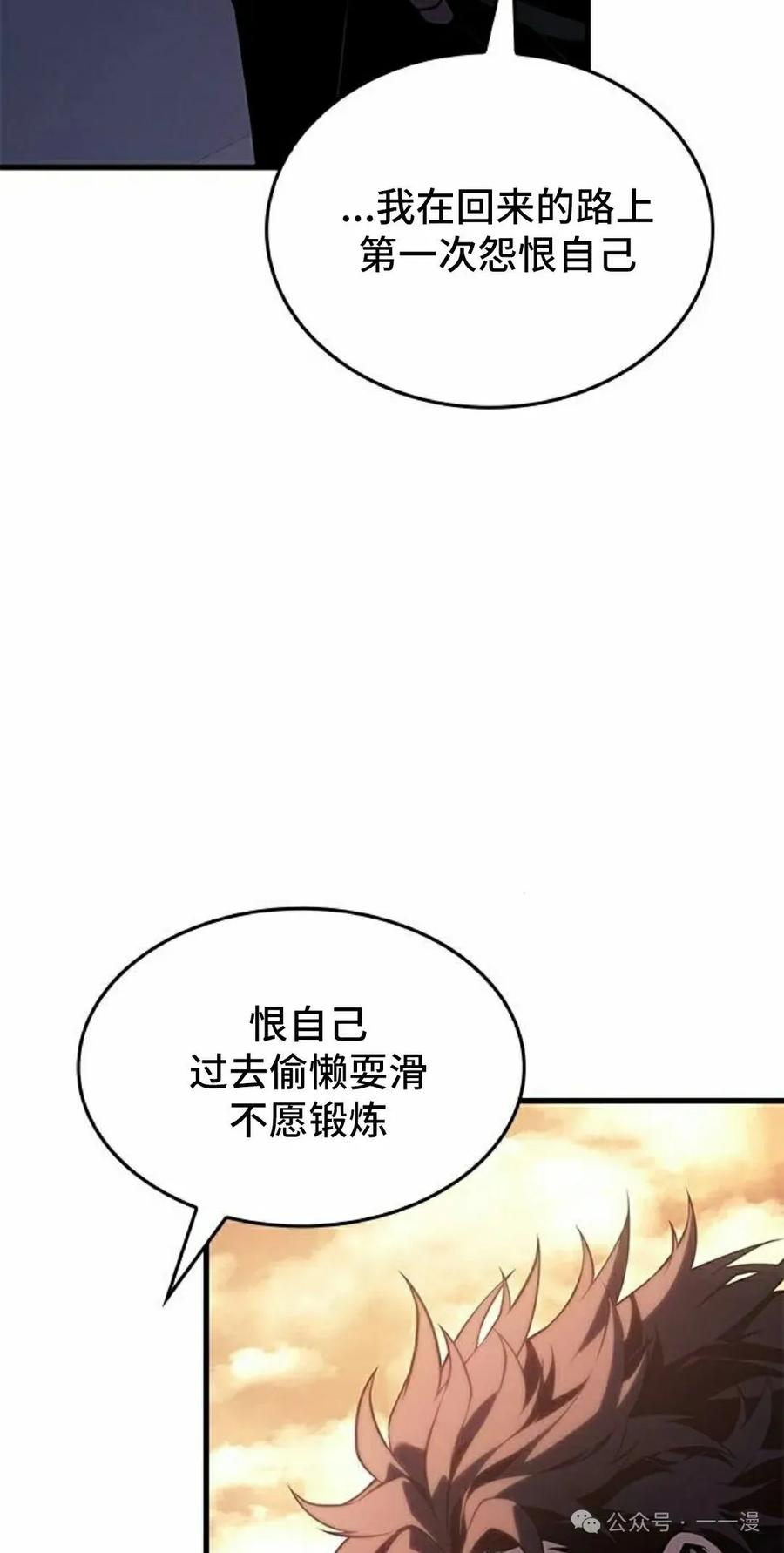 《坏骨之血》第19集 第52页