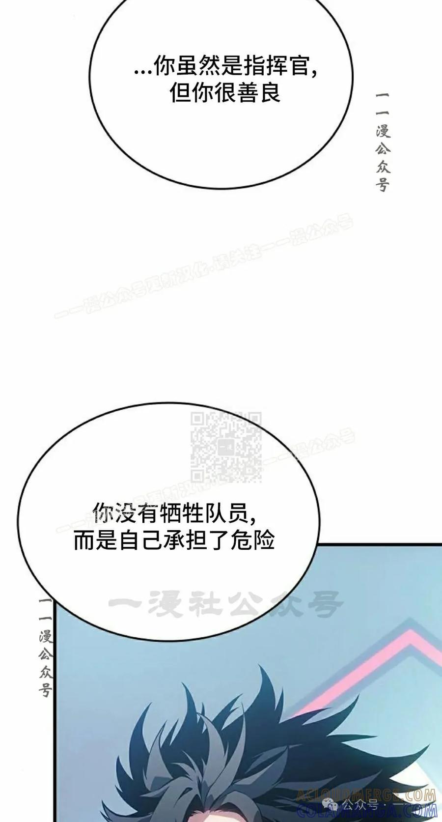 《坏骨之血》第19集 第97页