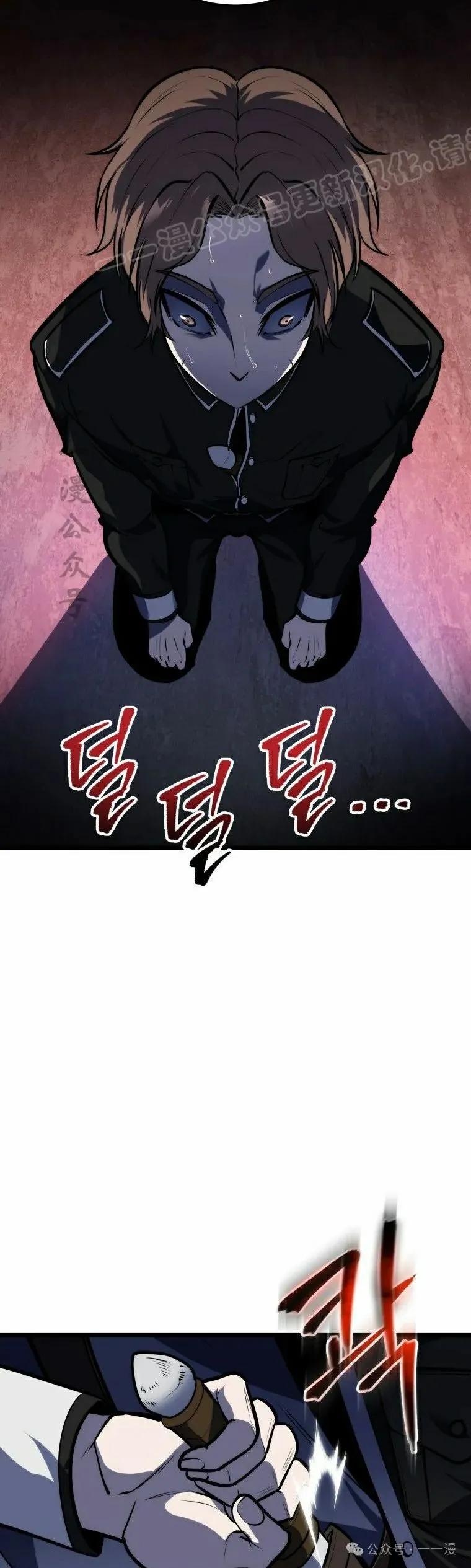 屠龙者回归 - 第21集 - 第44张图