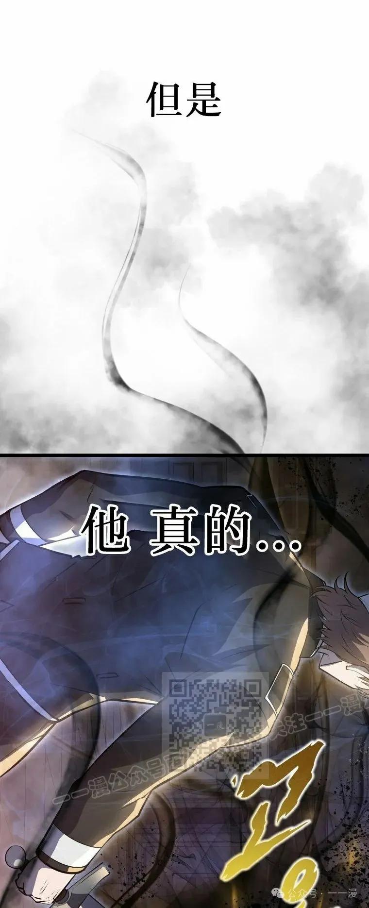 屠龙者回归 - 第21集 - 第63张图