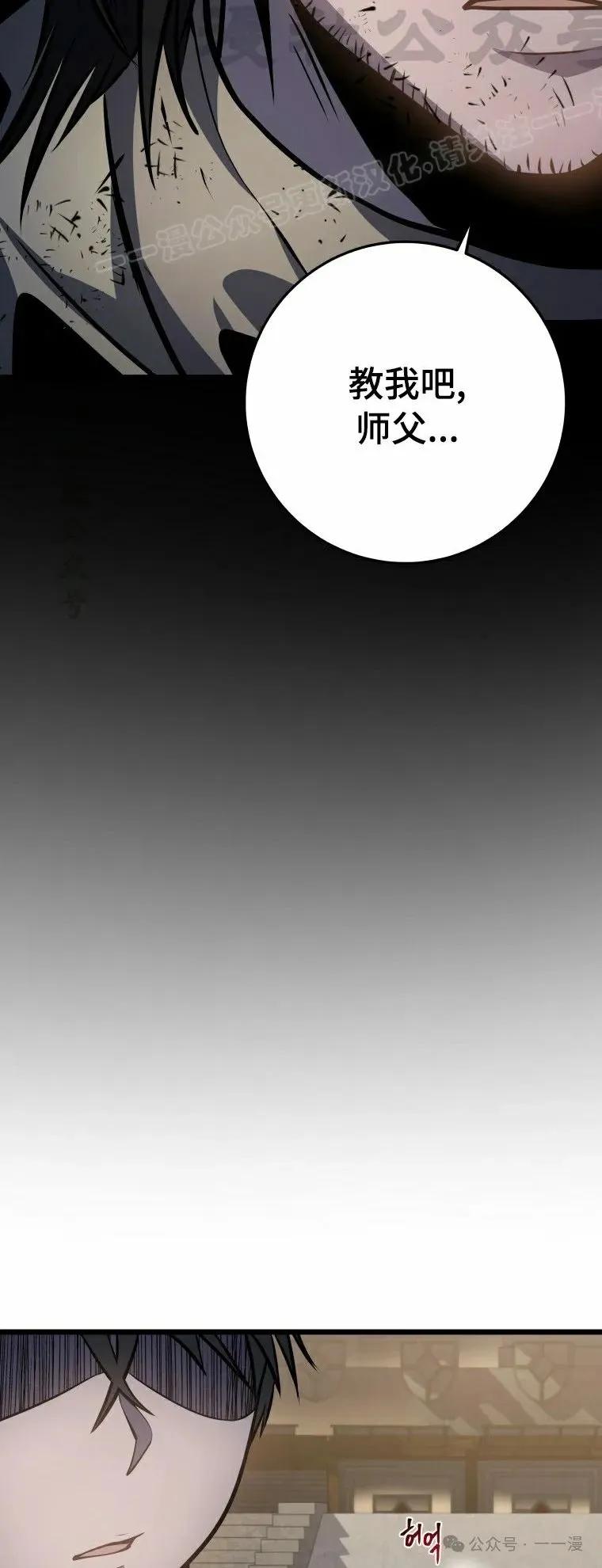 屠龙者回归 - 第21集 - 第54张图