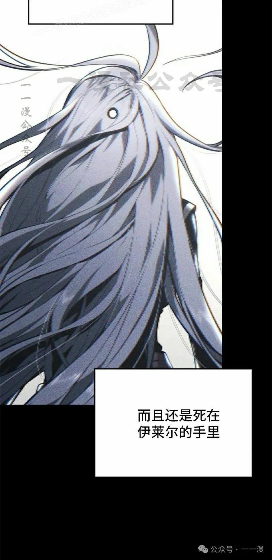 《坏骨之血》第19集 第30页