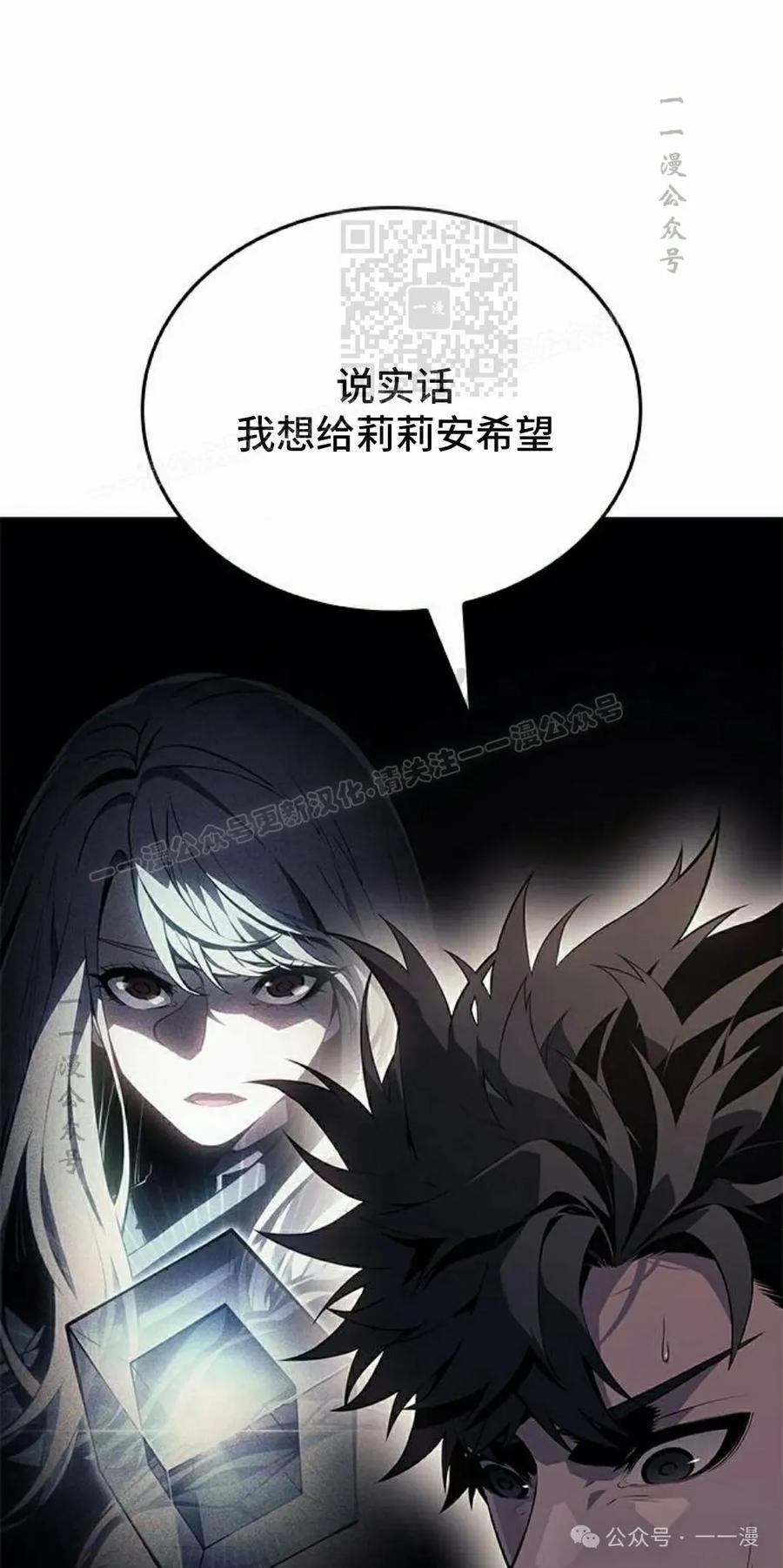 《坏骨之血》第19集 第11页