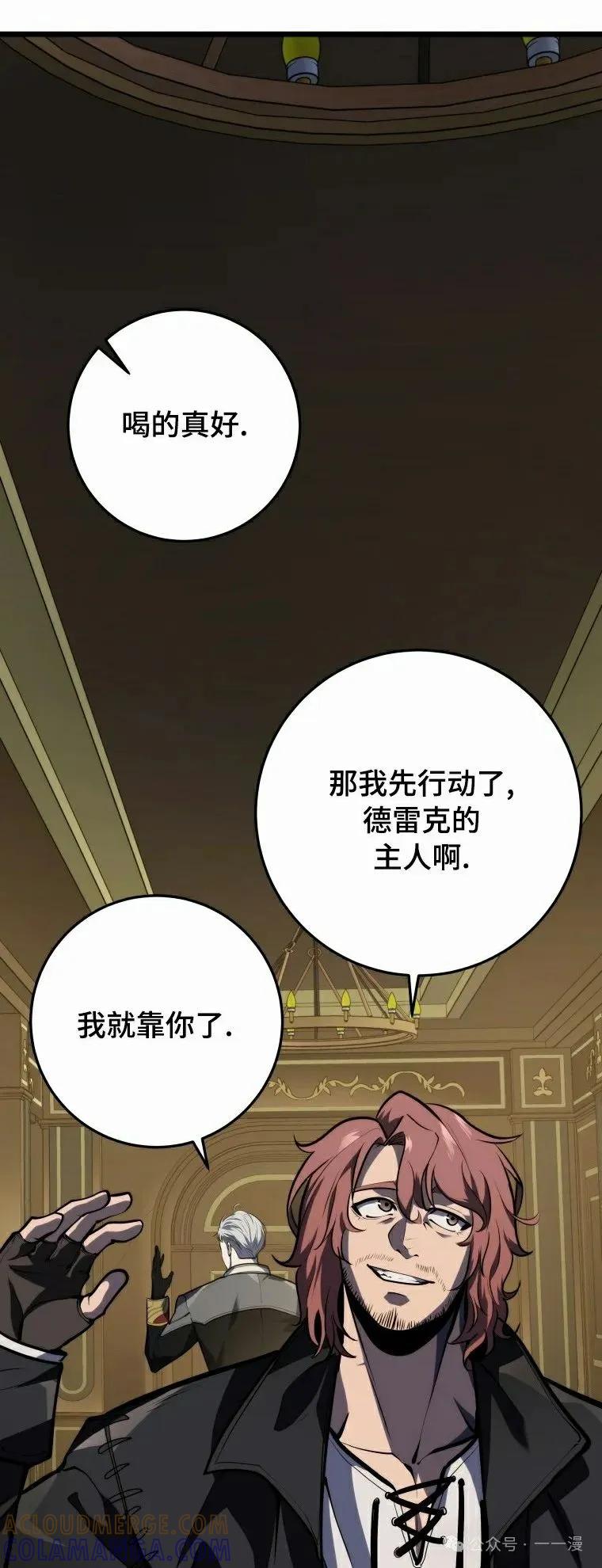 屠龙者回归 - 第21集 - 第22张图