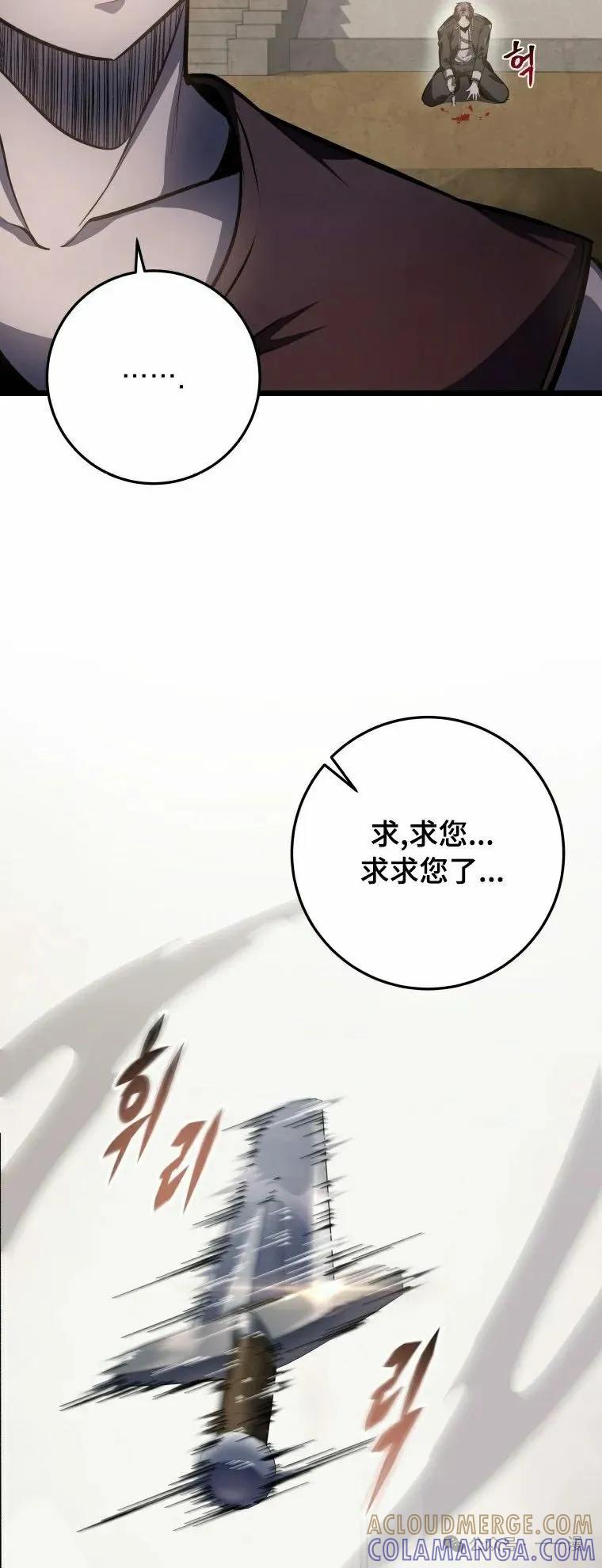 屠龙者回归 - 第21集 - 第55张图