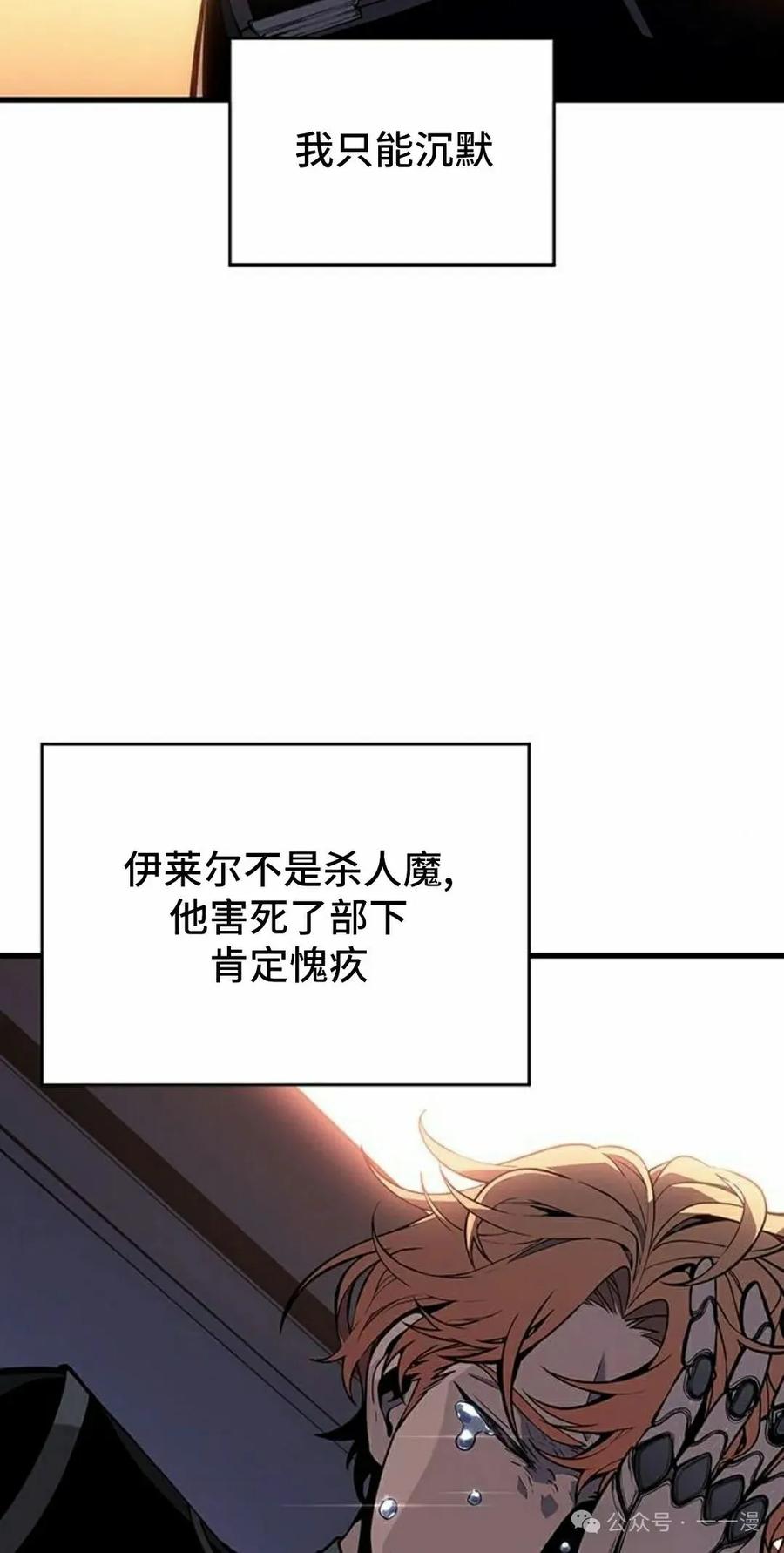 《坏骨之血》第19集 第58页