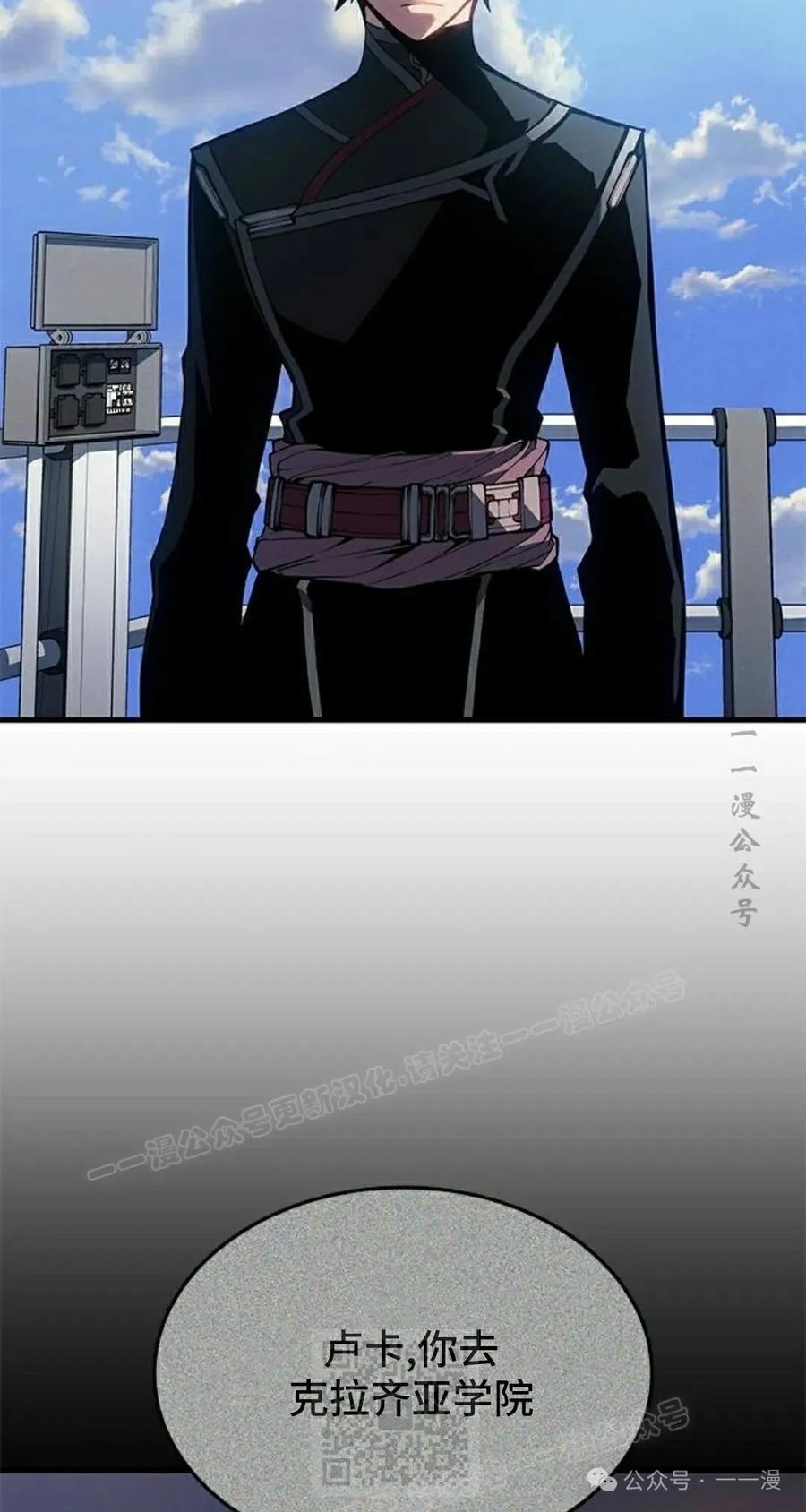 《坏骨之血》第19集 第119页