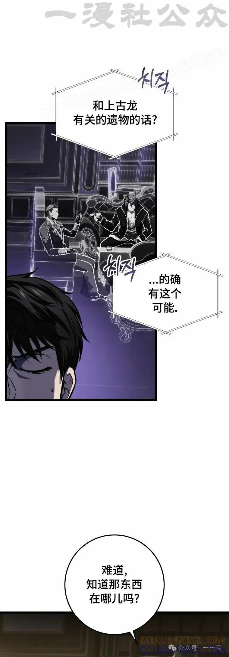 屠龙者回归 - 第21集 - 第4张图