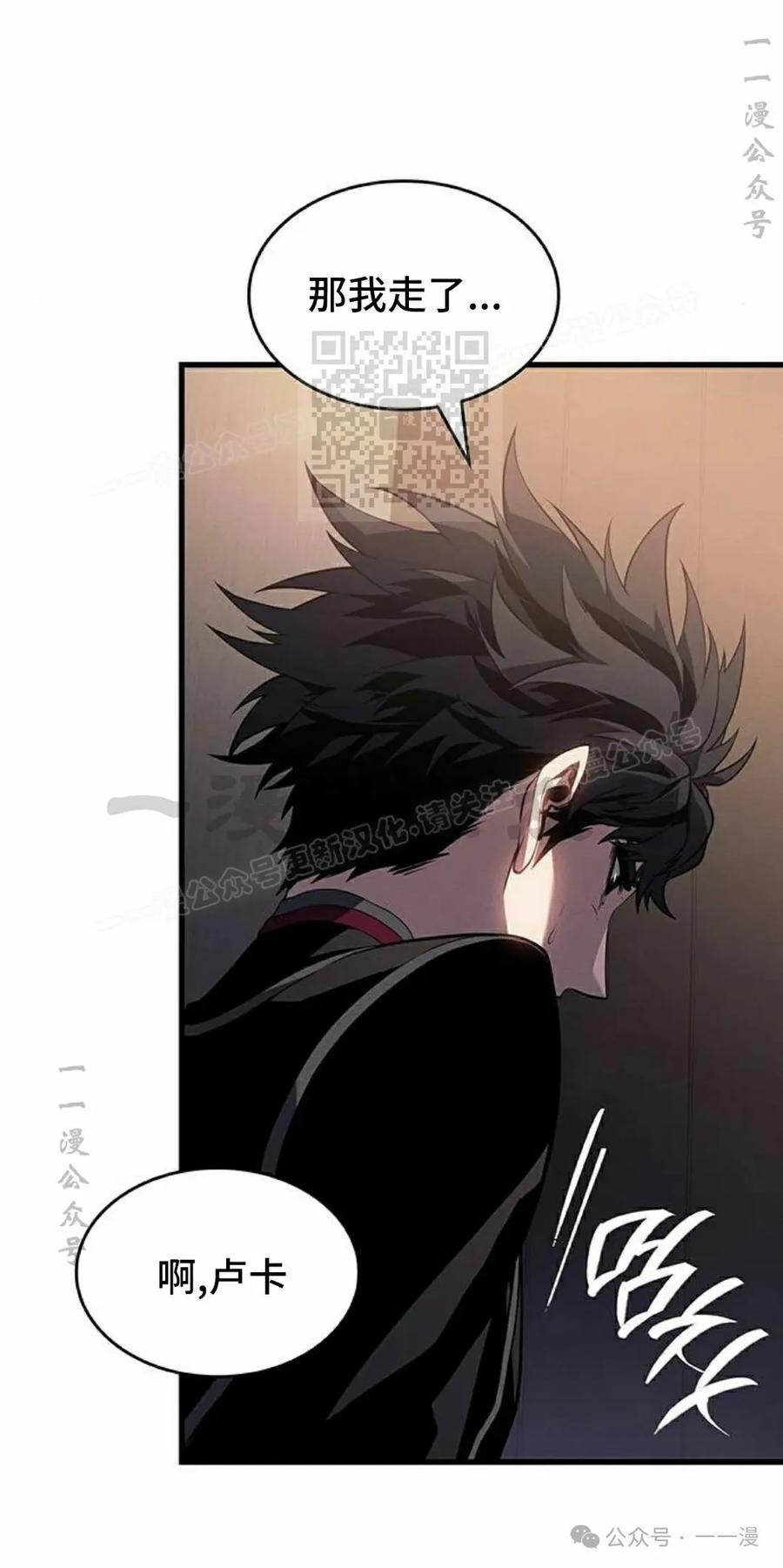 《坏骨之血》第19集 第16页
